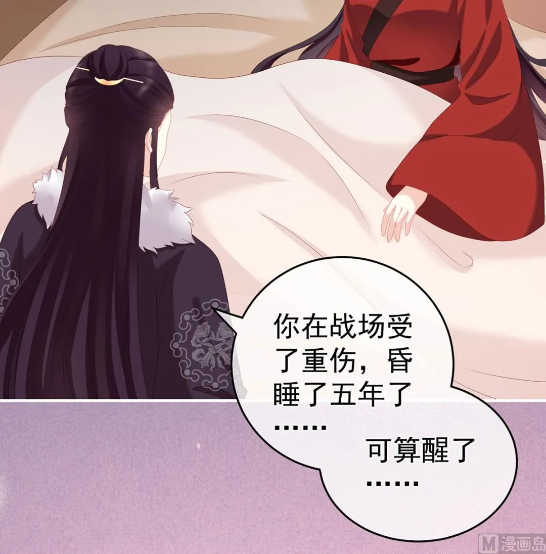 第19话 还你五年阳寿 第37页