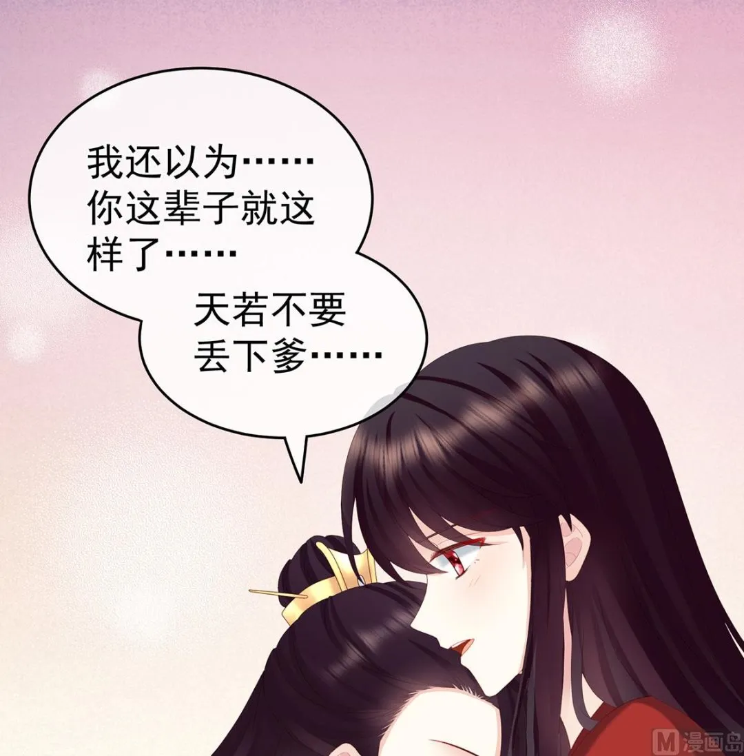 第19话 还你五年阳寿 第38页
