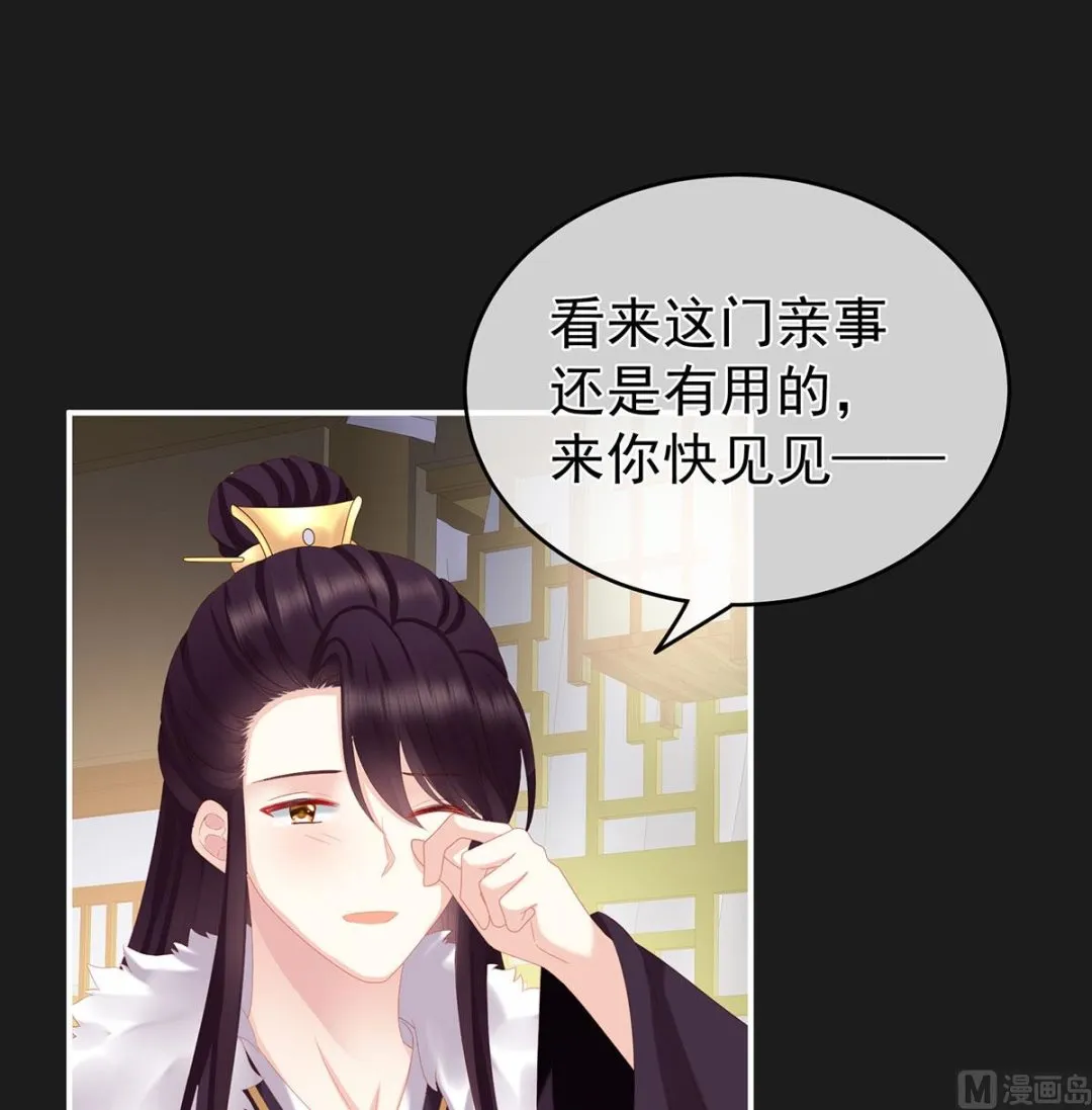 第19话 还你五年阳寿 第40页