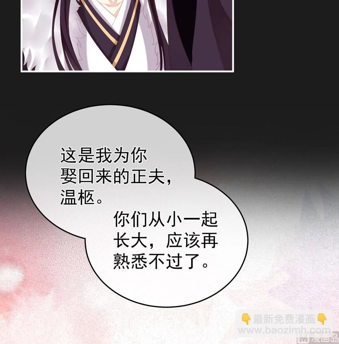 第19话 还你五年阳寿 第41页