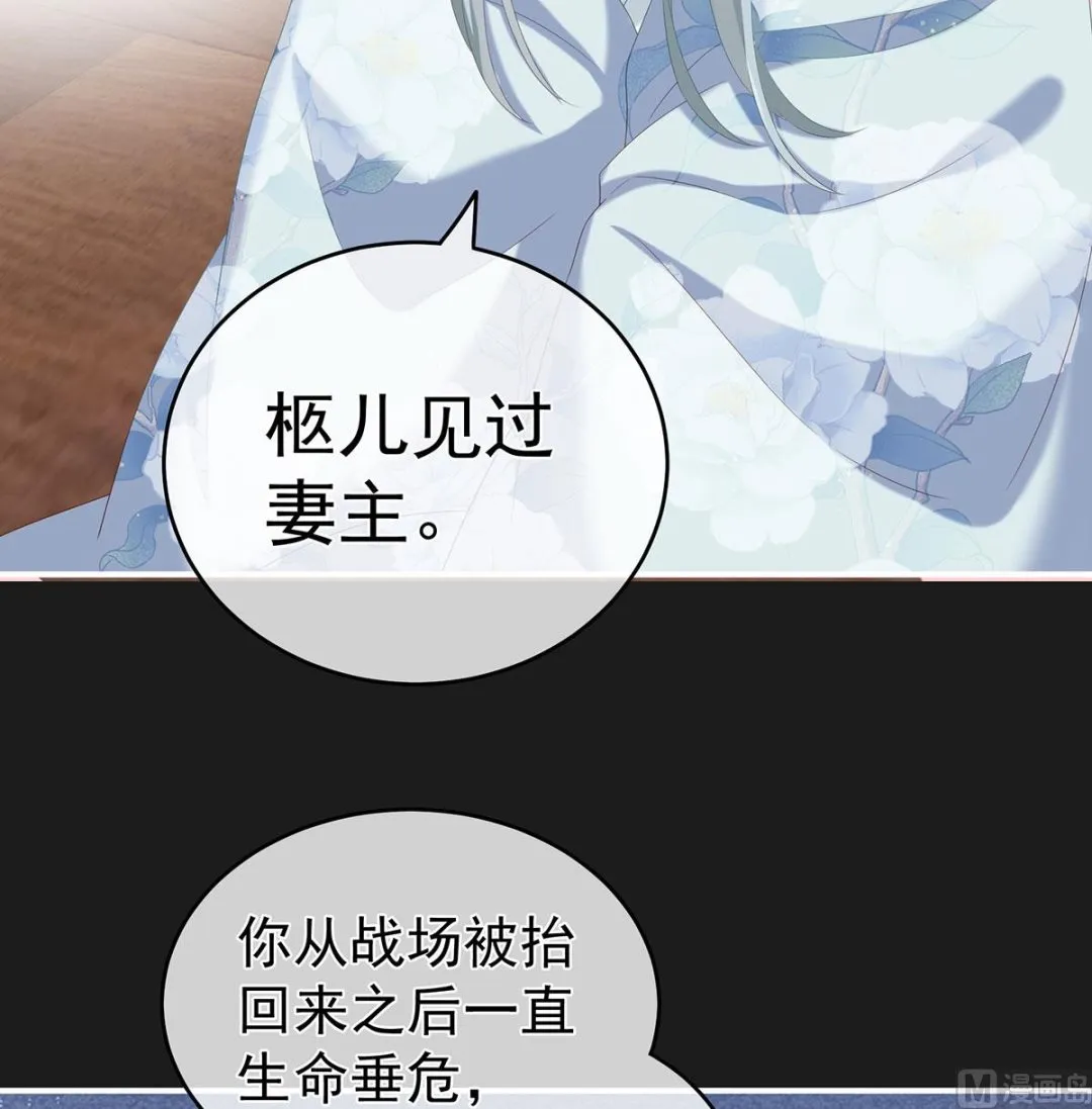 第19话 还你五年阳寿 第43页