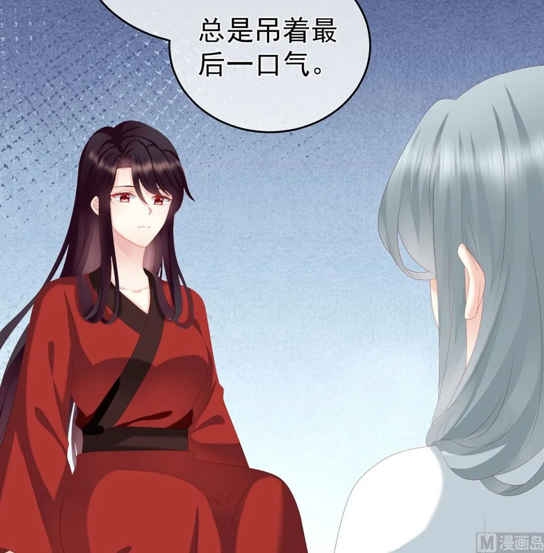 第19话 还你五年阳寿 第44页