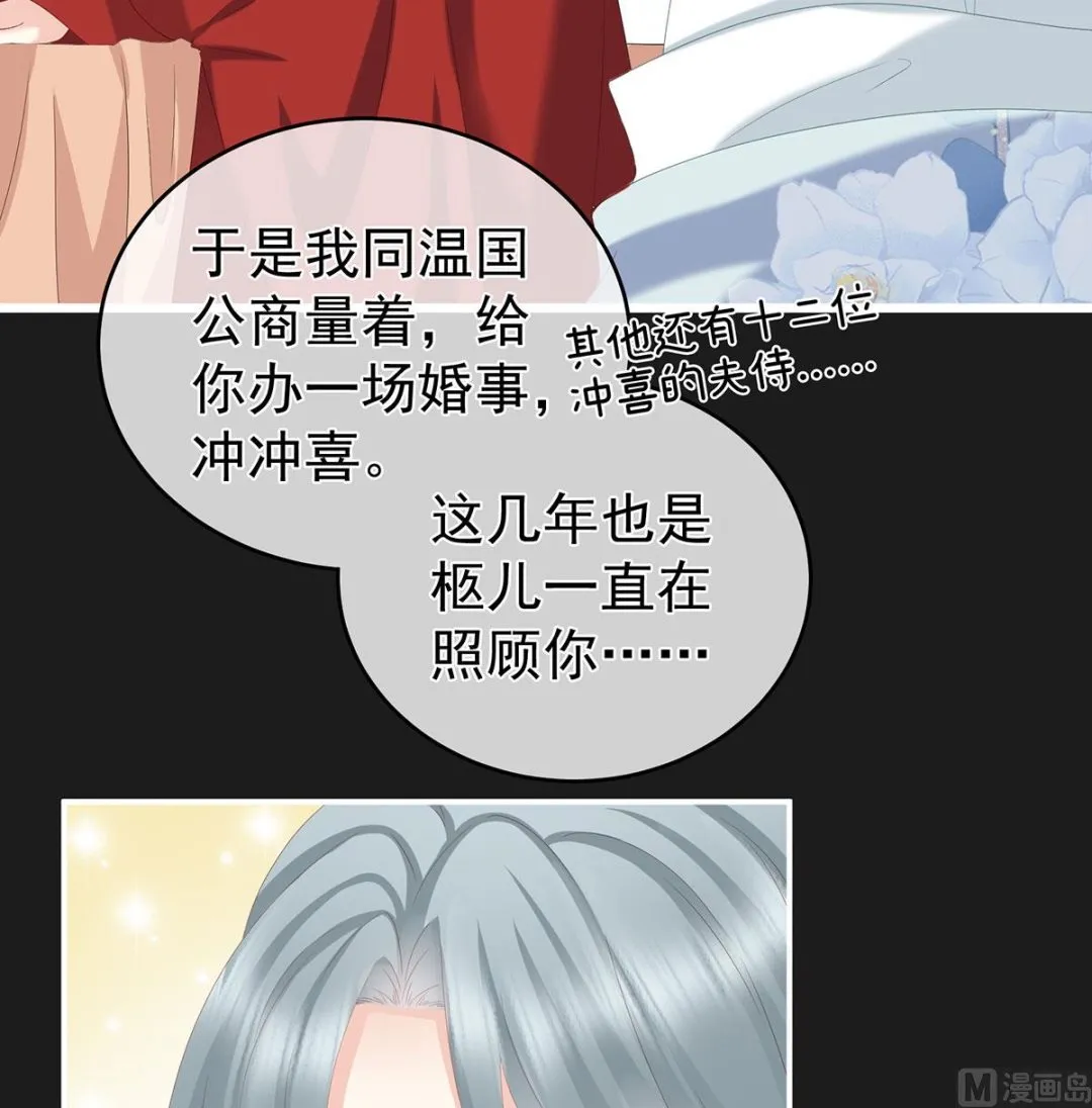 第19话 还你五年阳寿 第45页