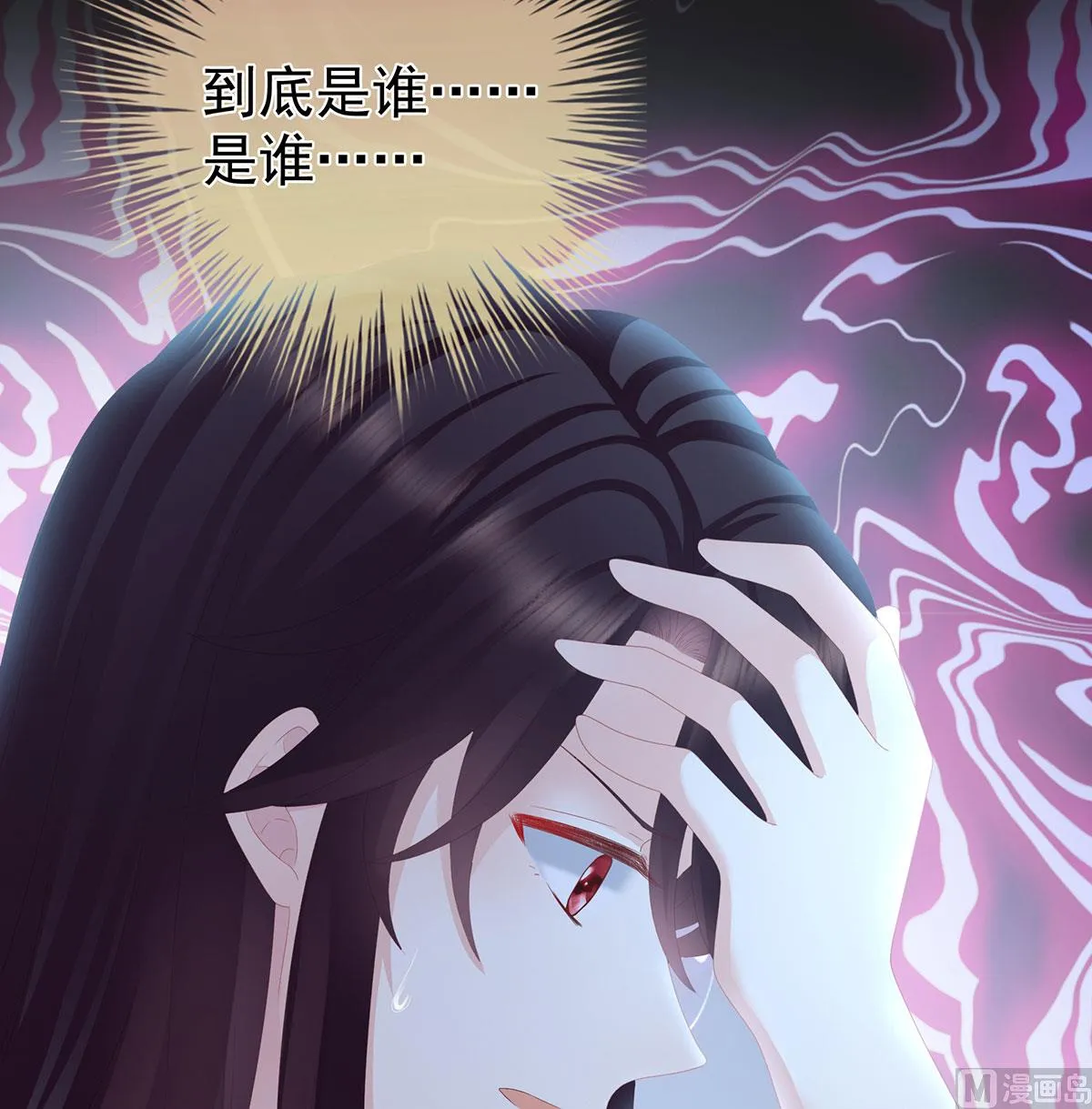 第19话 还你五年阳寿 第48页