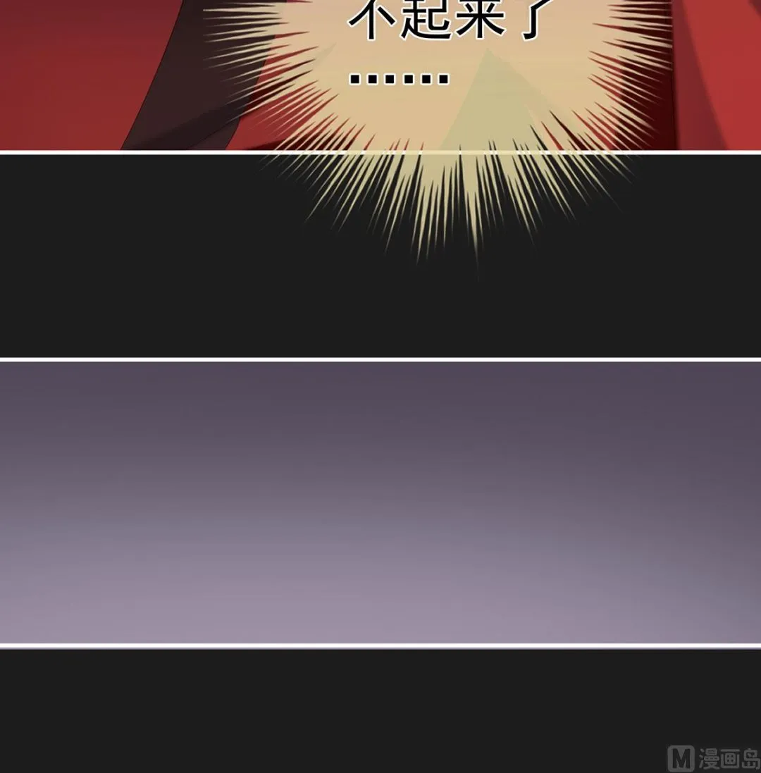 第19话 还你五年阳寿 第50页