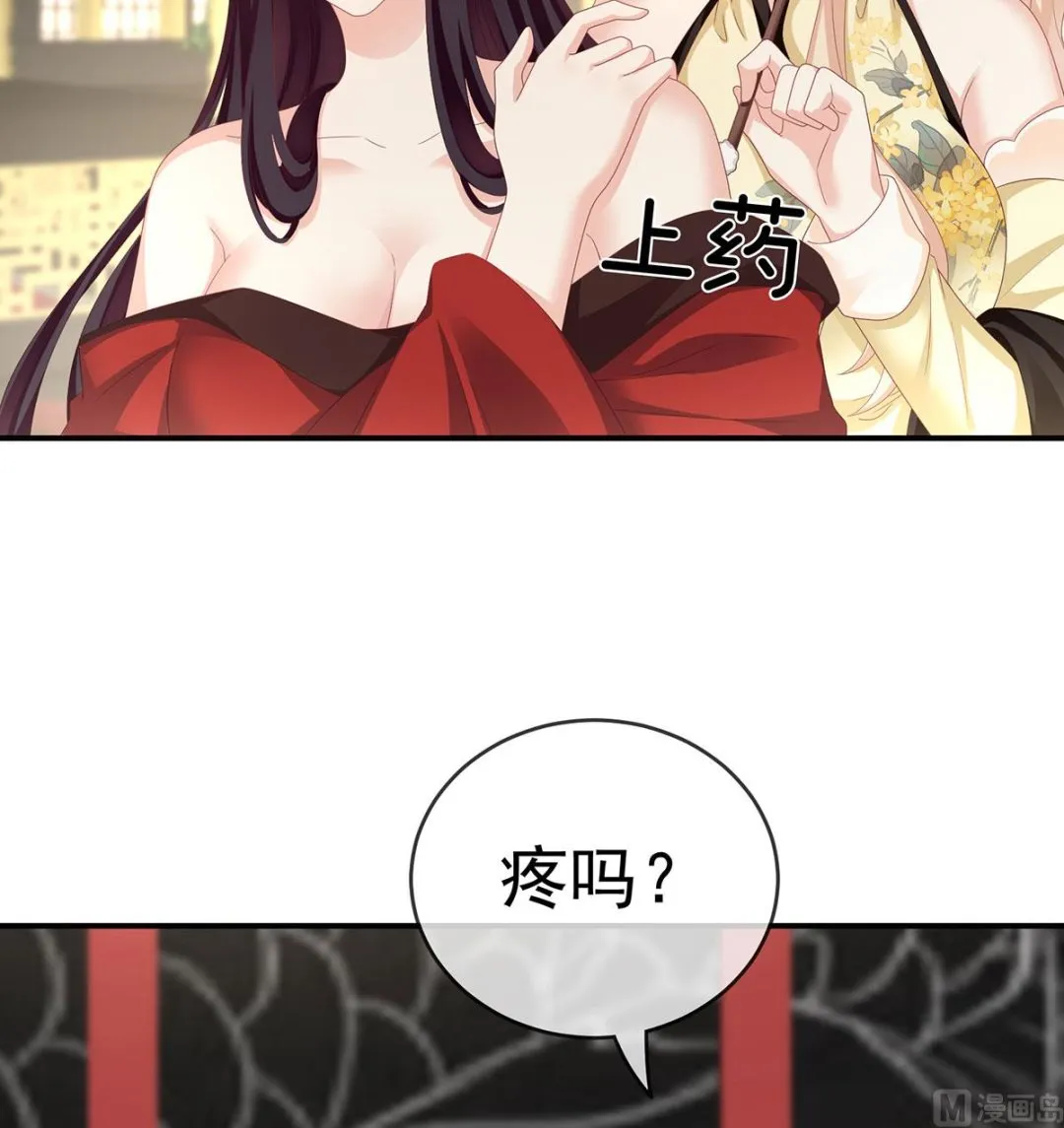 第19话 还你五年阳寿 第52页