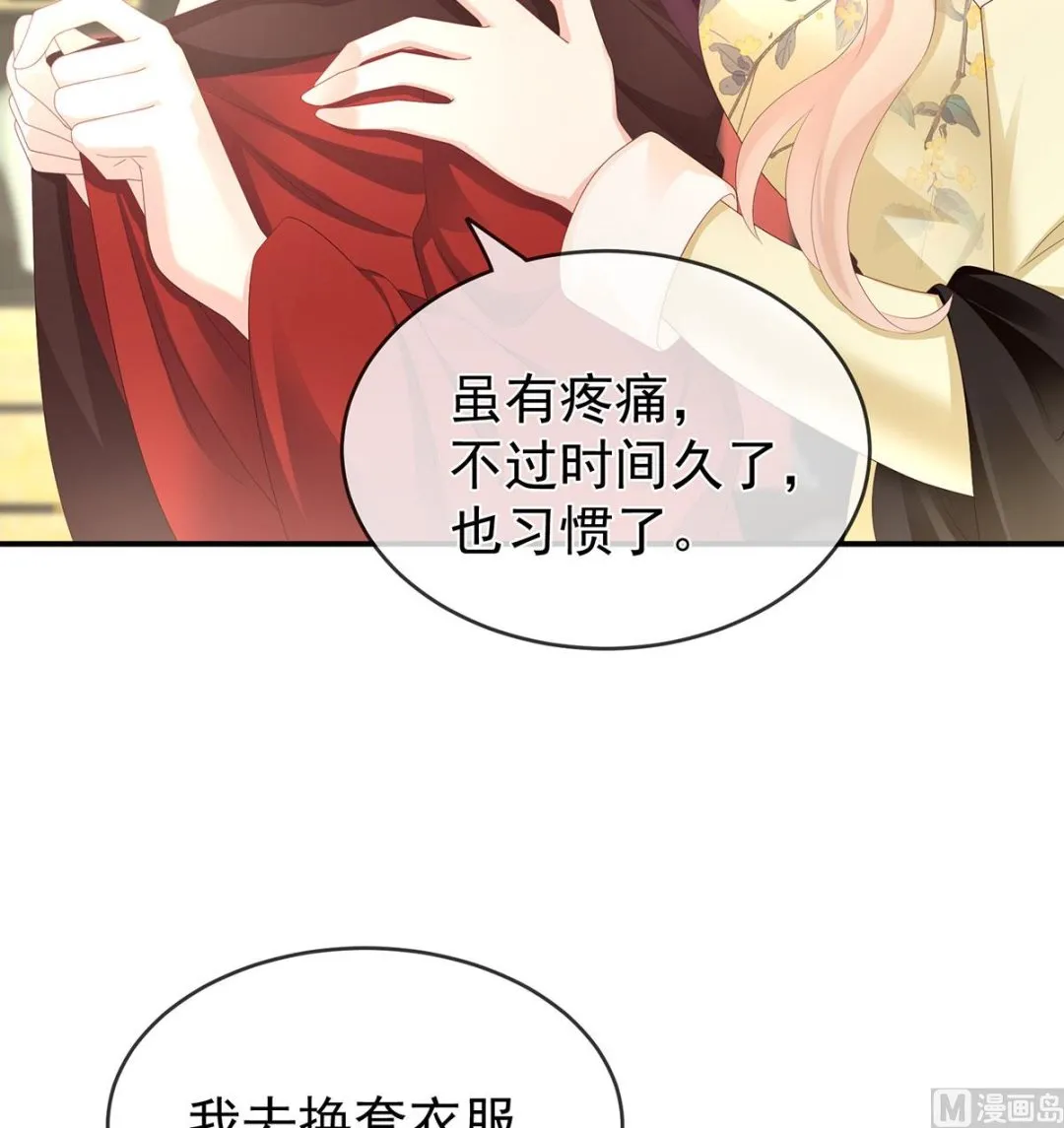 第19话 还你五年阳寿 第54页