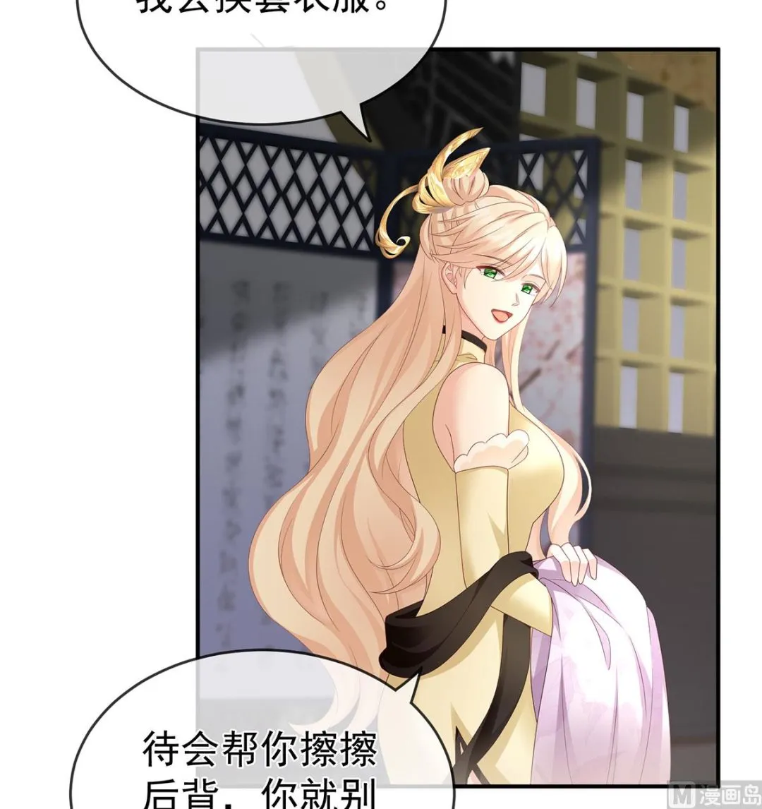 第19话 还你五年阳寿 第55页