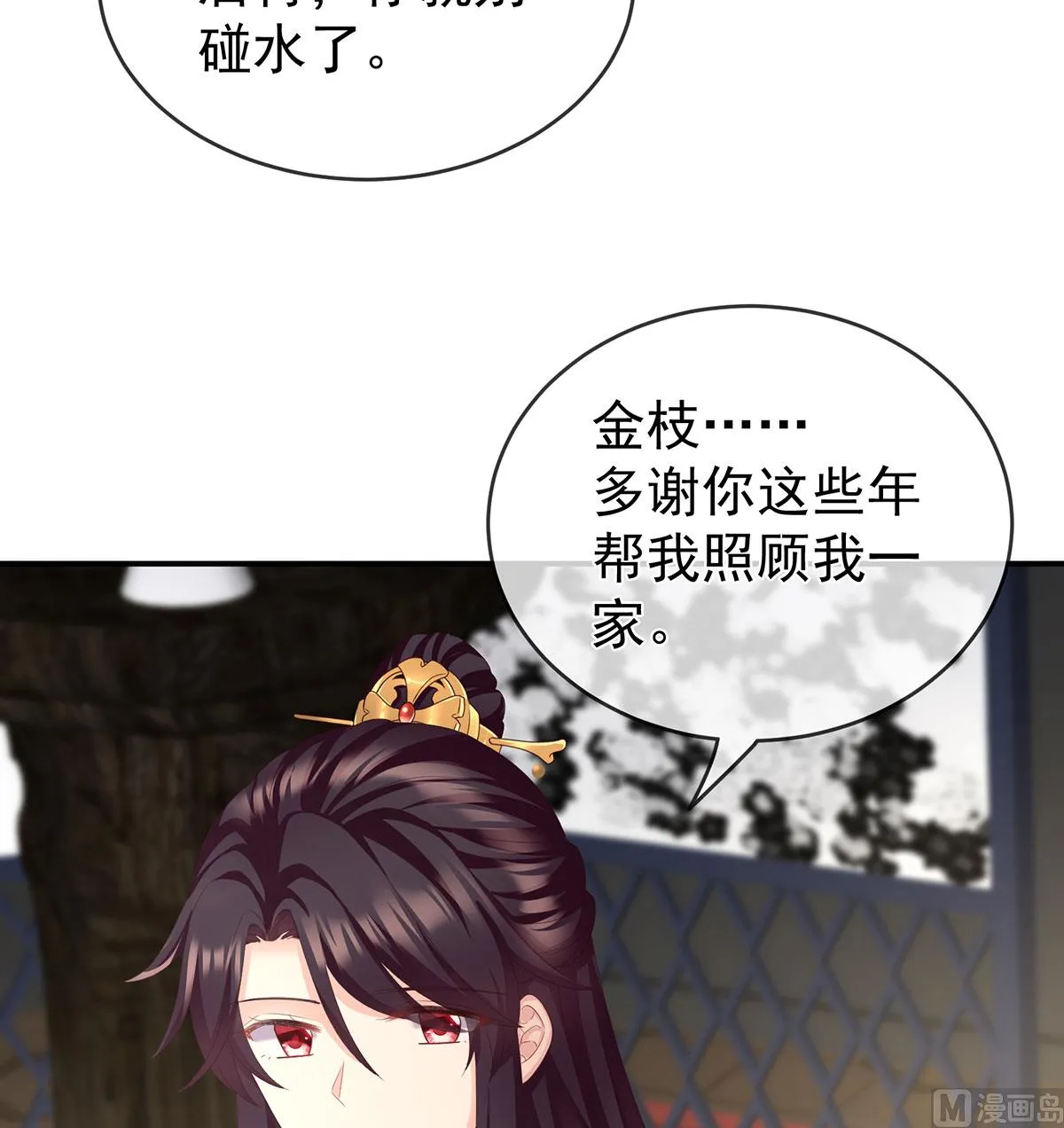 第19话 还你五年阳寿 第56页