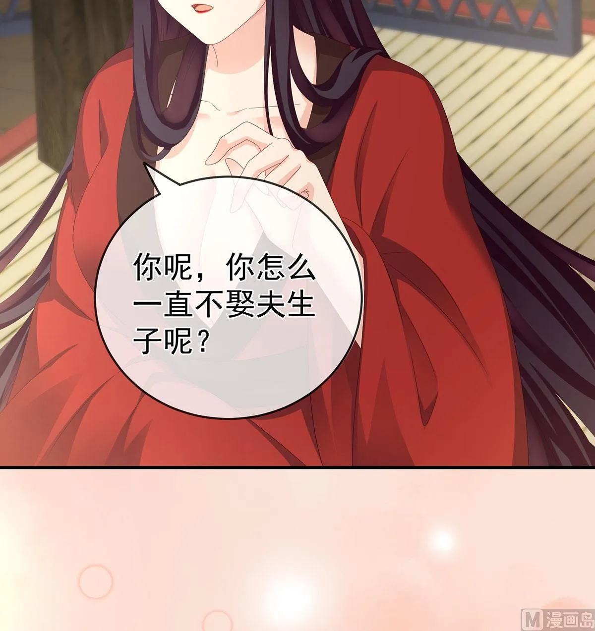 第19话 还你五年阳寿 第57页
