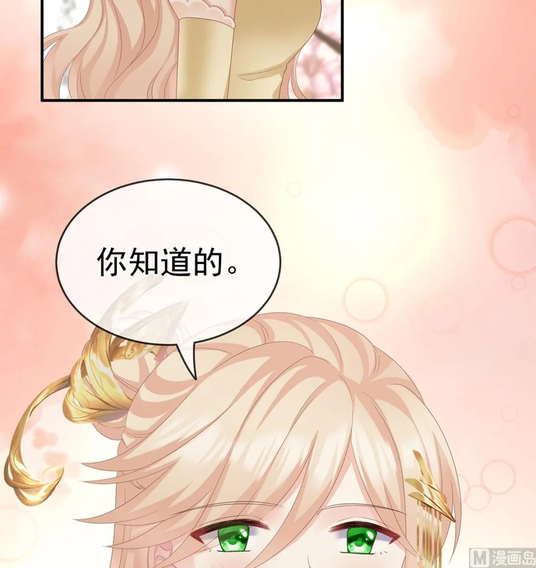 第19话 还你五年阳寿 第59页