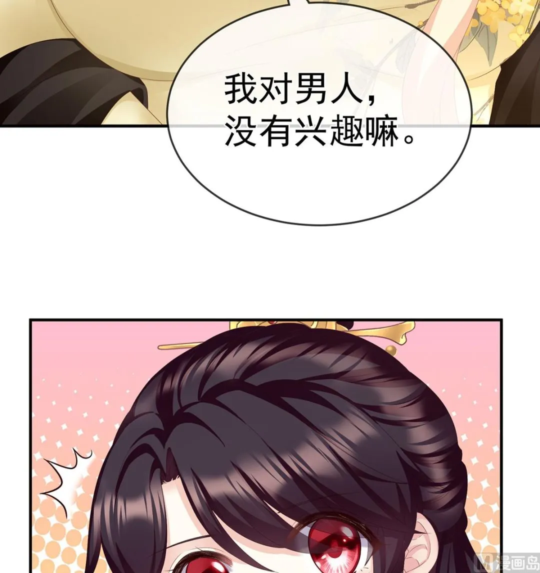 第19话 还你五年阳寿 第61页