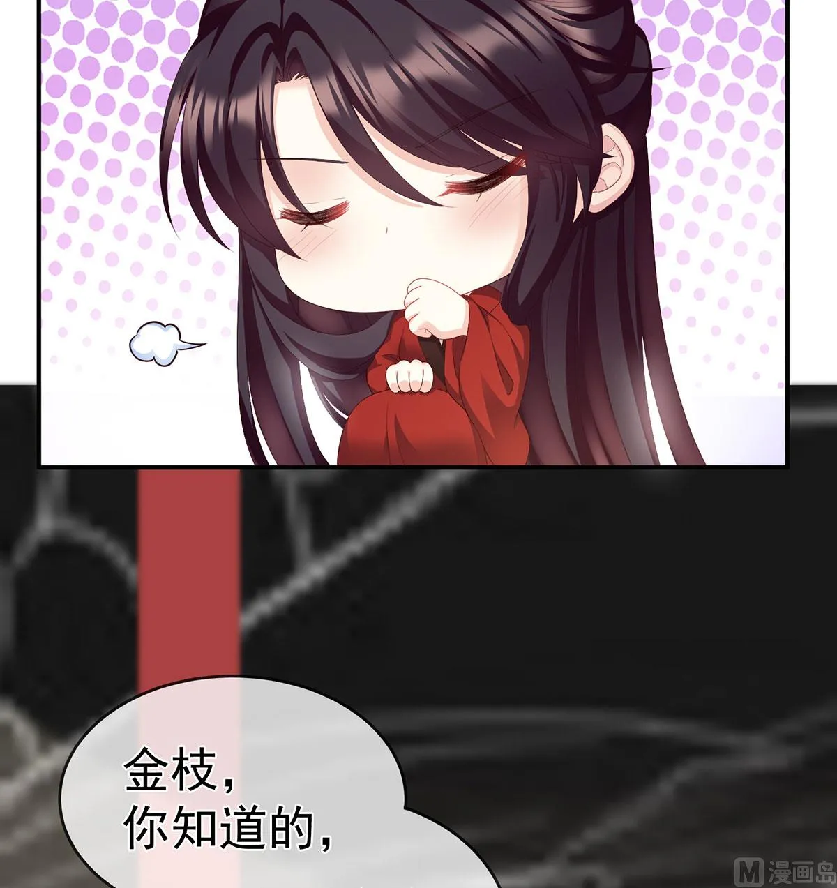 第19话 还你五年阳寿 第63页
