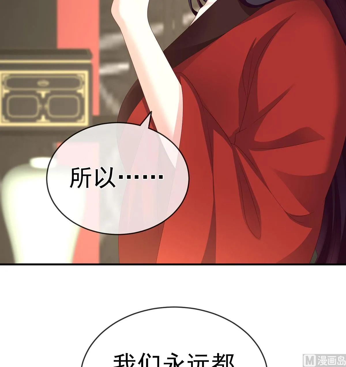 第19话 还你五年阳寿 第65页