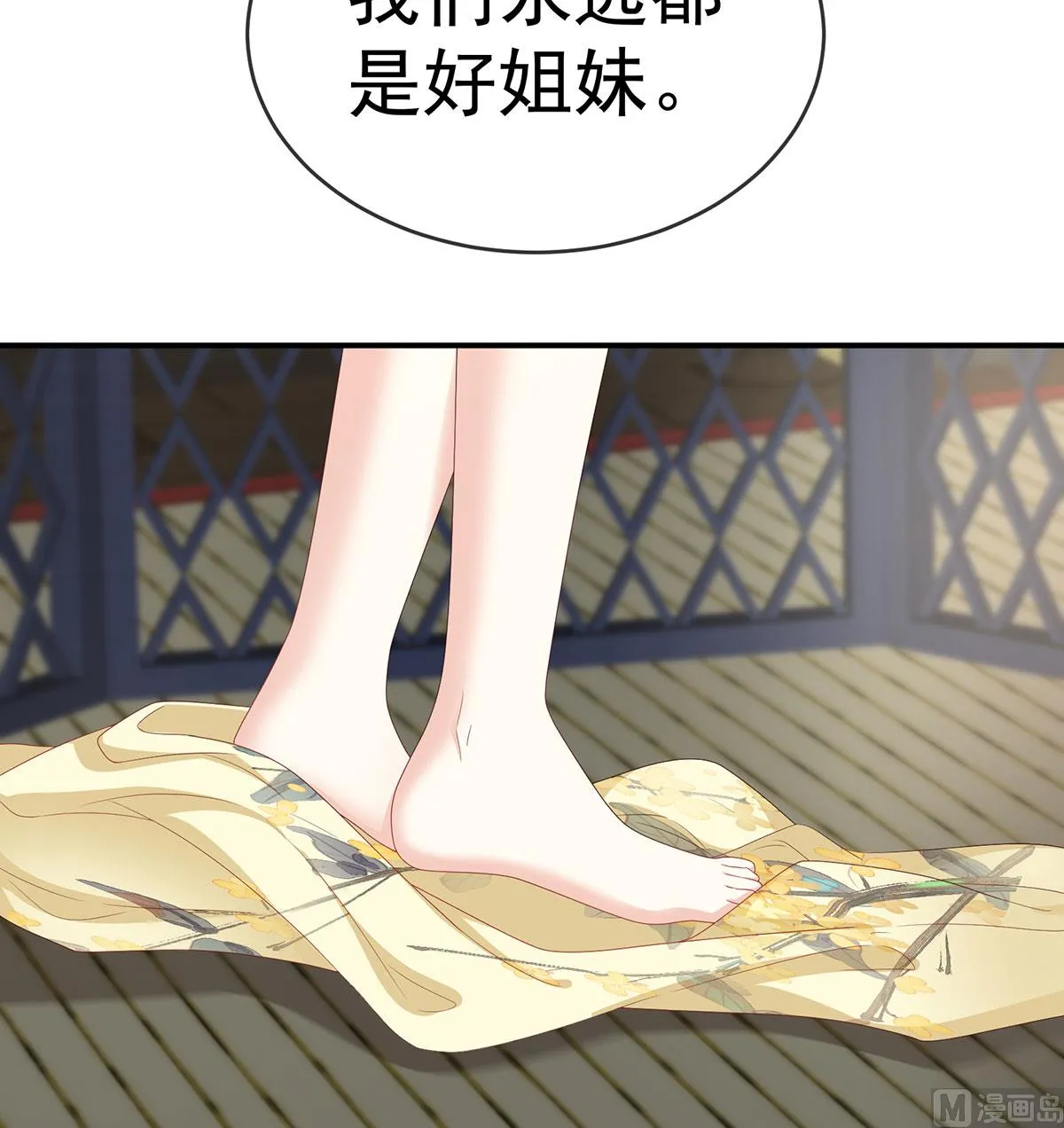 第19话 还你五年阳寿 第66页