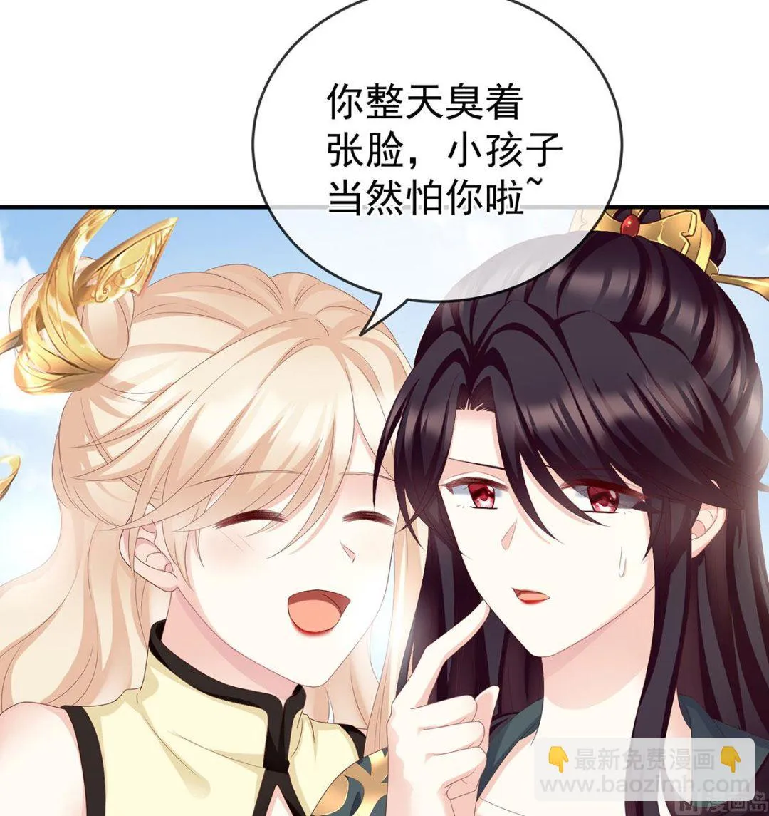 第20话 做我的男人 第7页