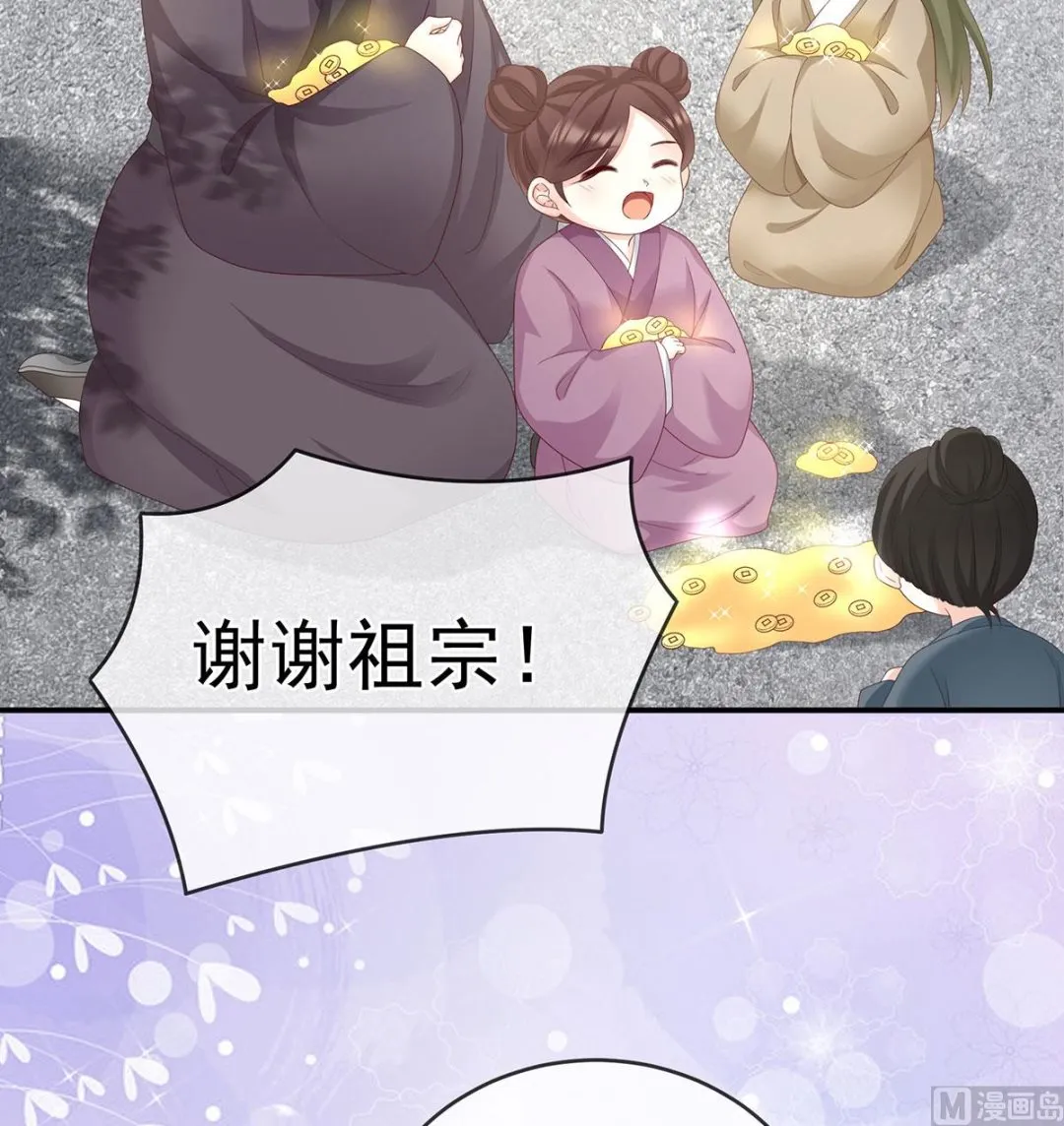 第20话 做我的男人 第20页
