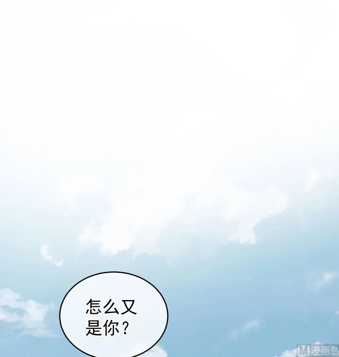 第20话 做我的男人 第26页