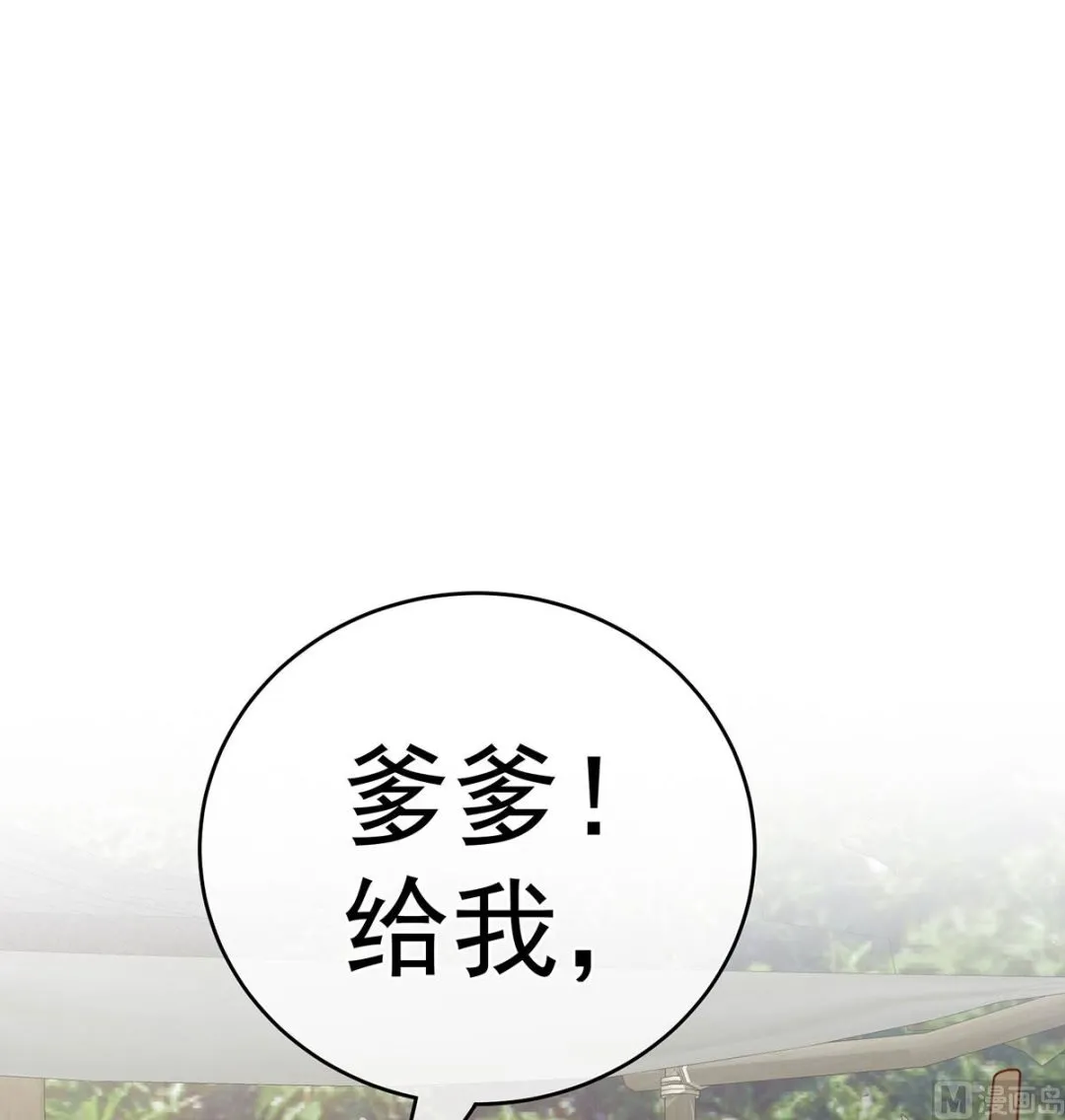 第20话 做我的男人 第37页