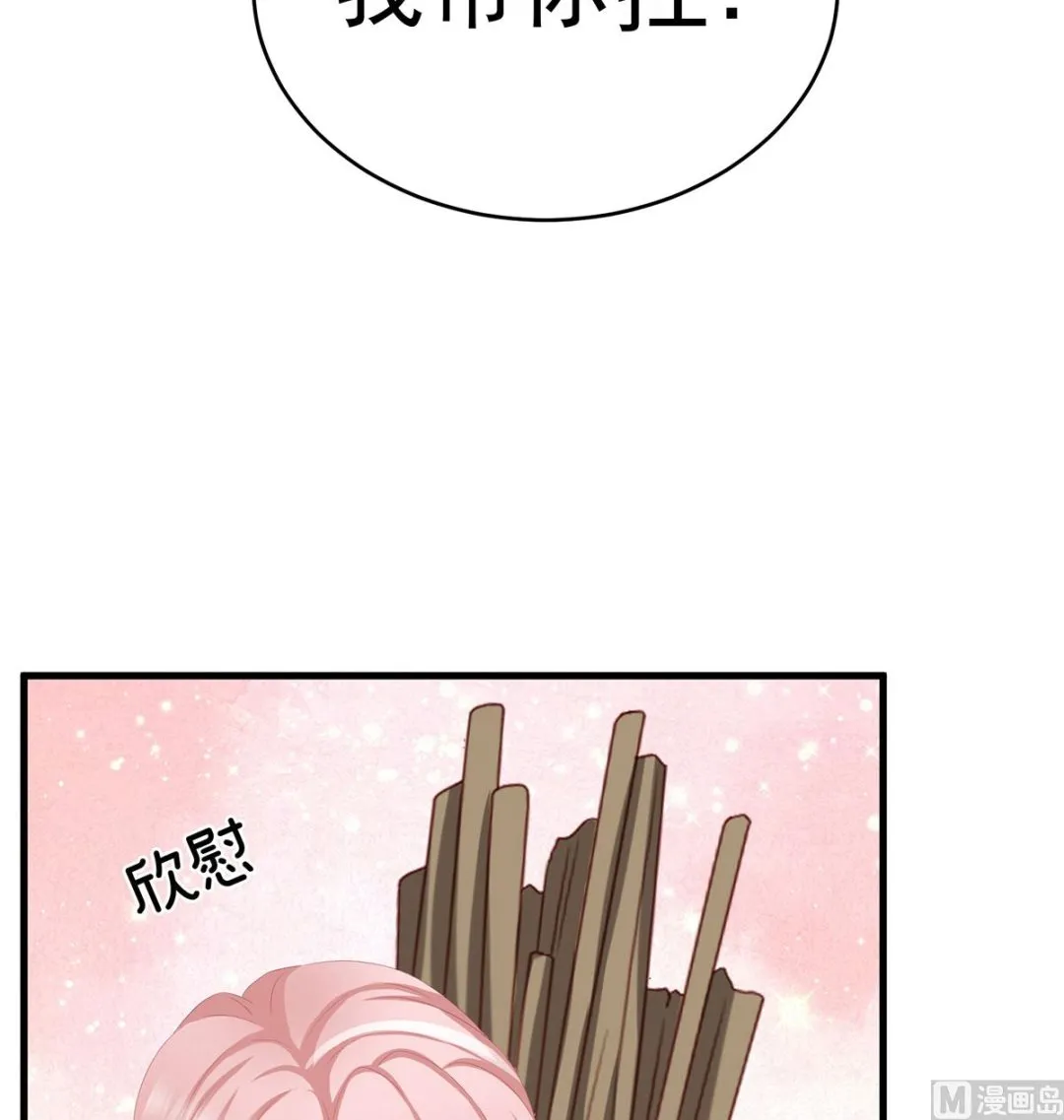 第20话 做我的男人 第40页