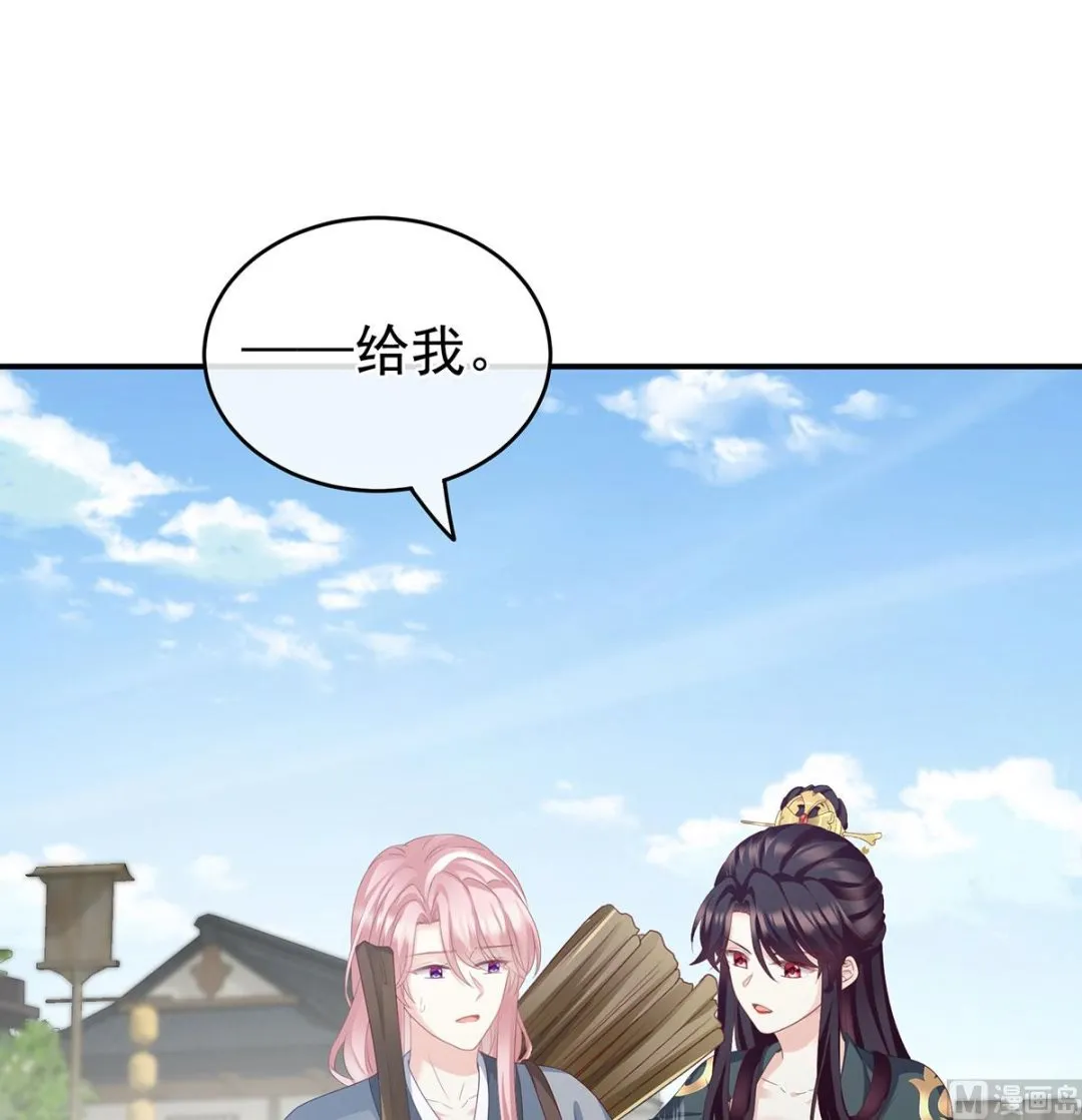 第20话 做我的男人 第52页