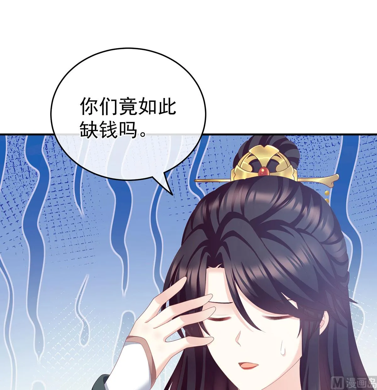 第20话 做我的男人 第57页