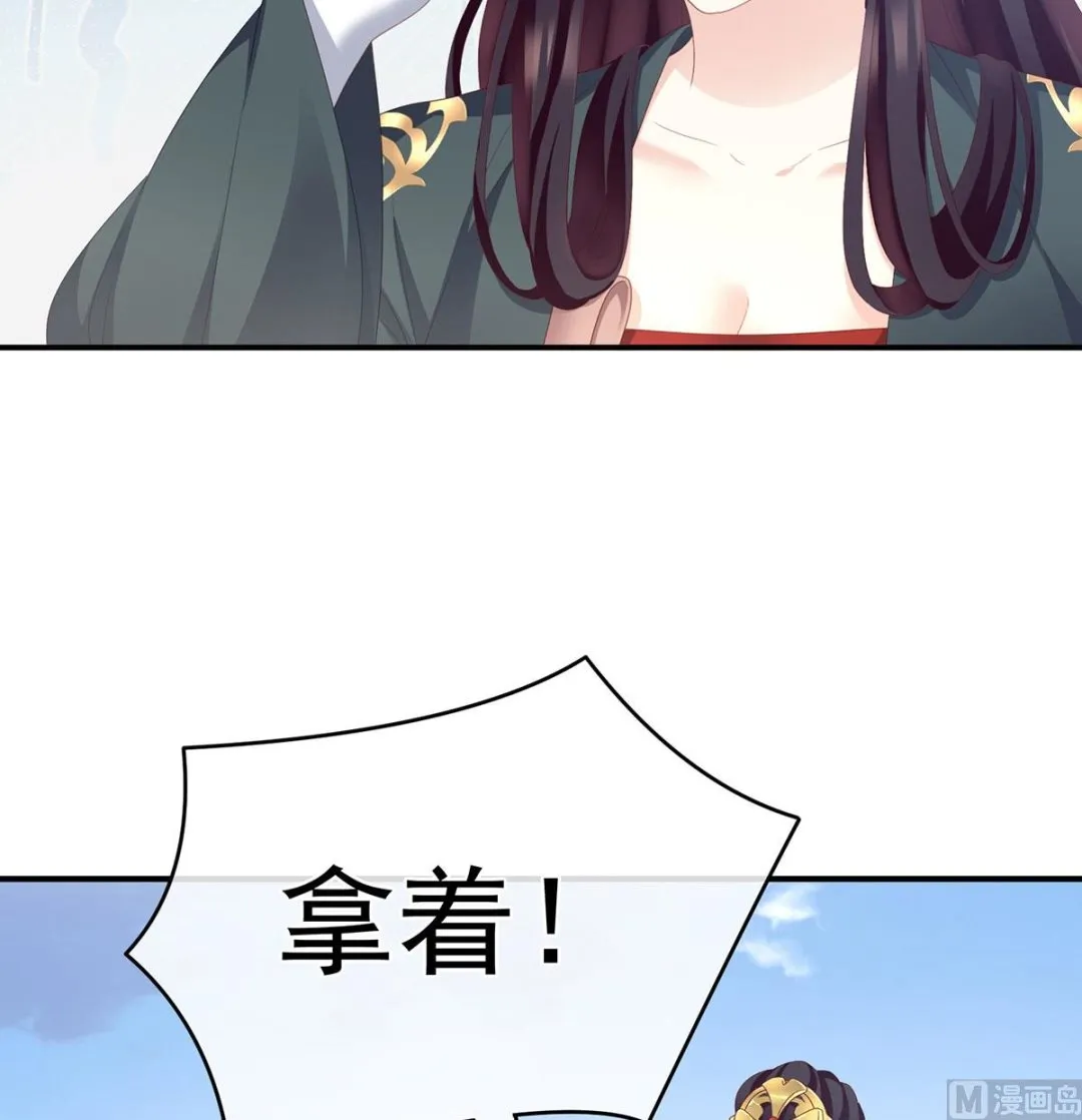第20话 做我的男人 第58页