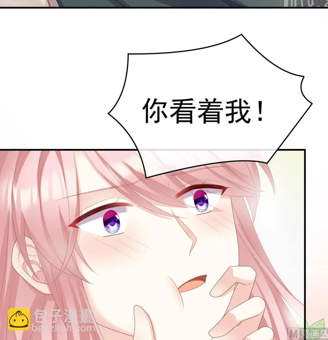第20话 做我的男人 第73页