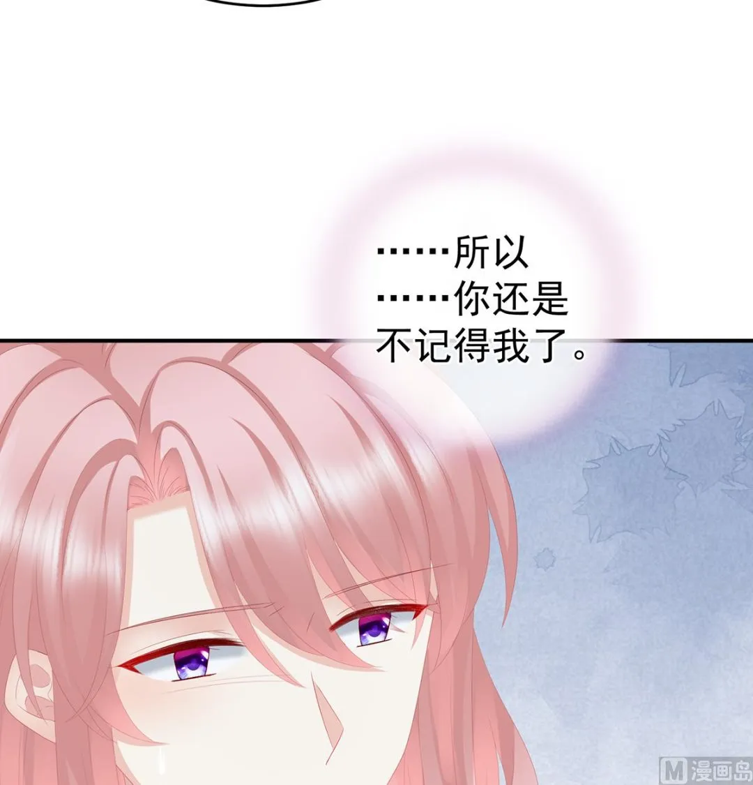 第21话 天造地设的一对儿 第10页