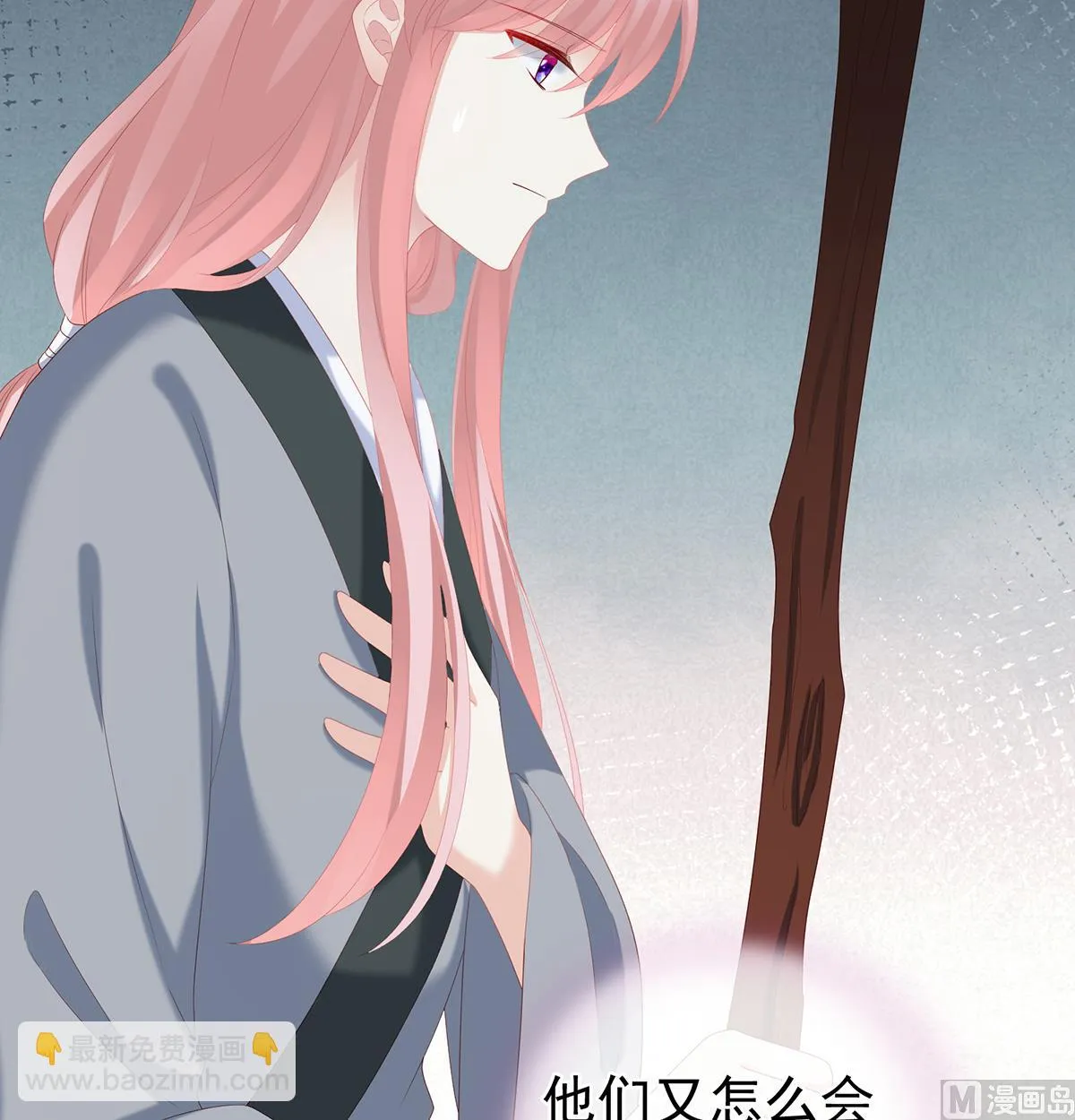 第21话 天造地设的一对儿 第12页