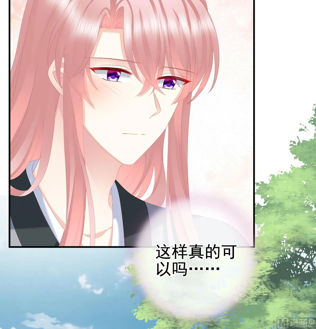 第21话 天造地设的一对儿 第19页