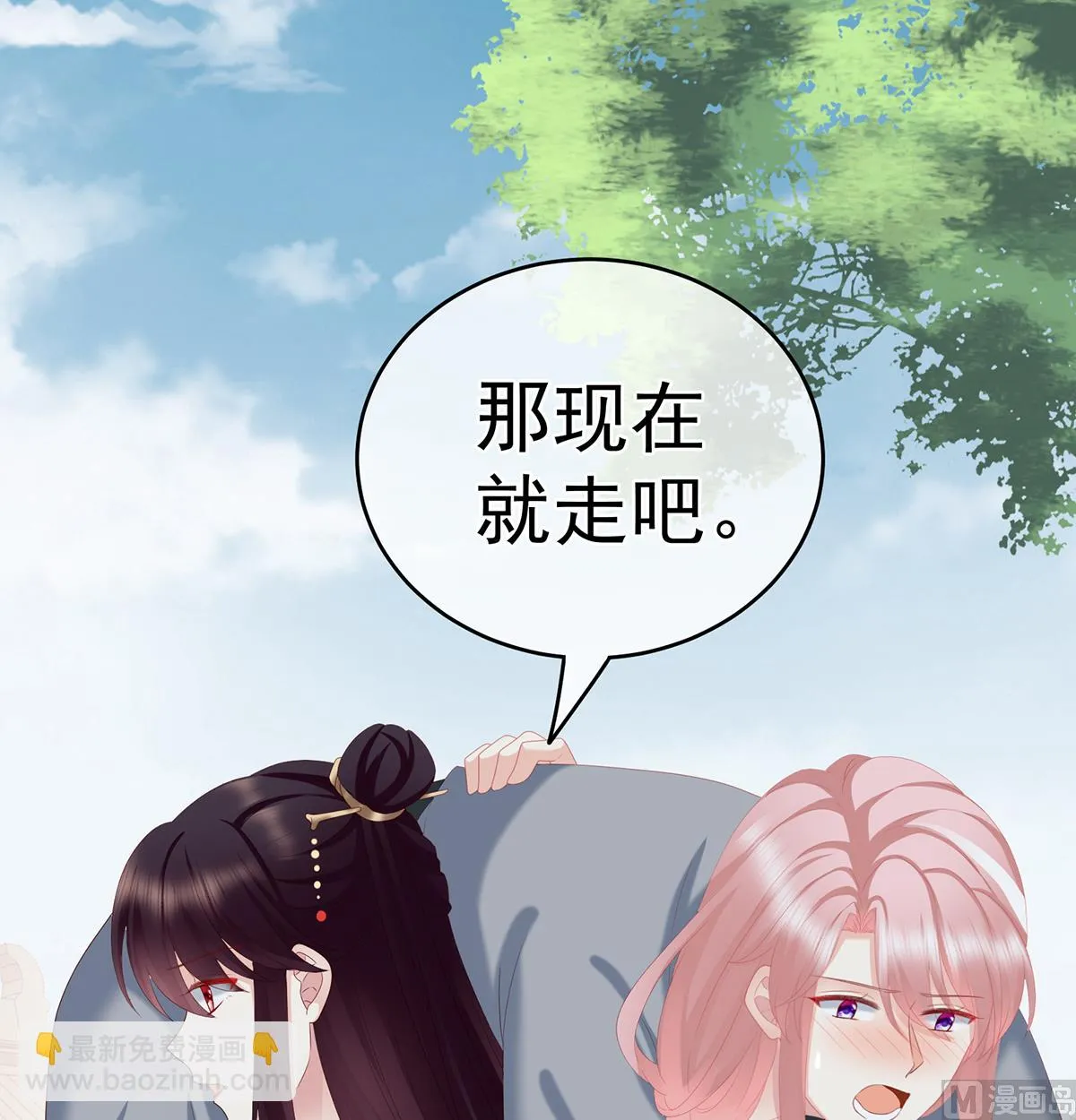 第21话 天造地设的一对儿 第20页