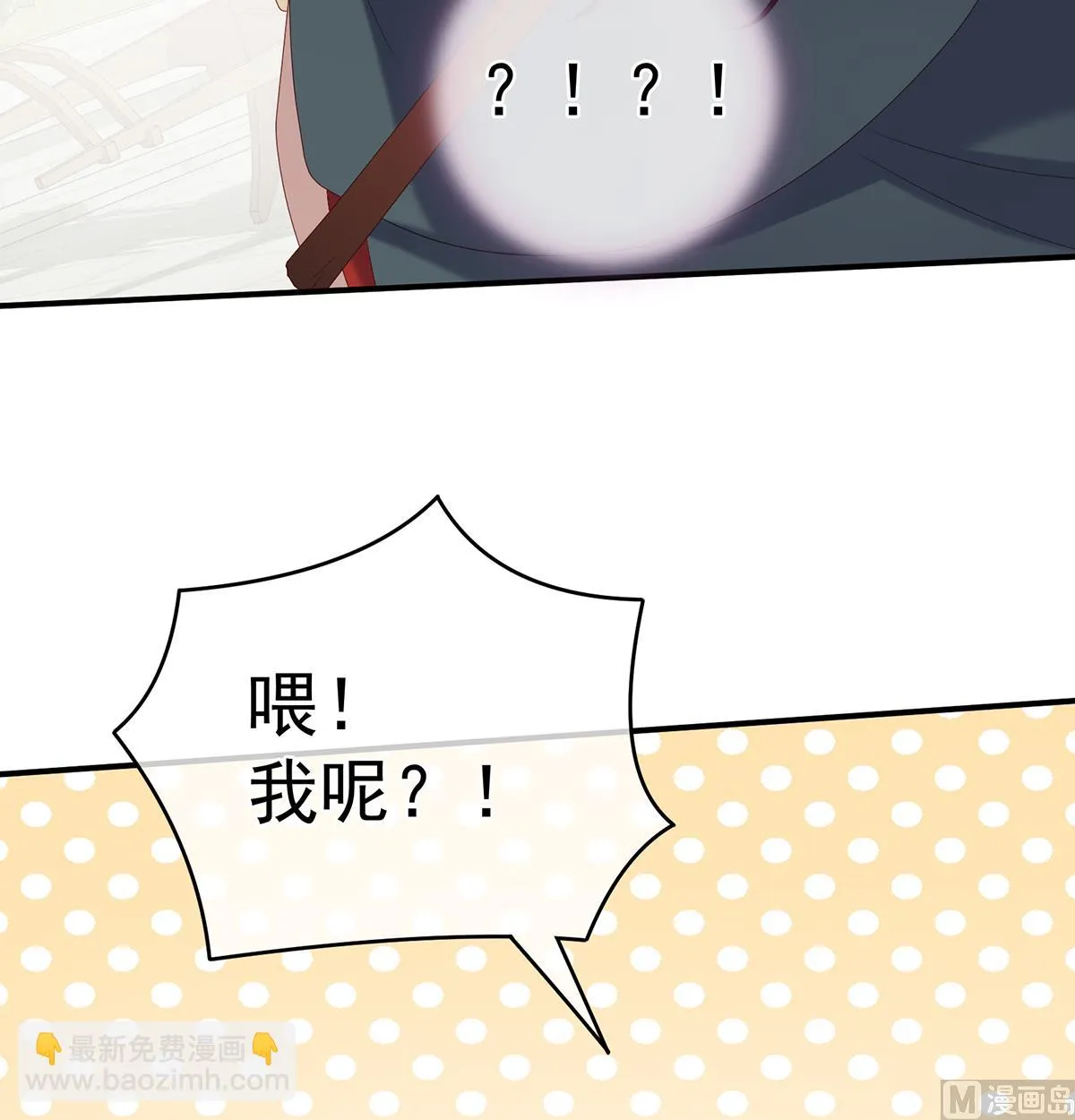 第21话 天造地设的一对儿 第22页