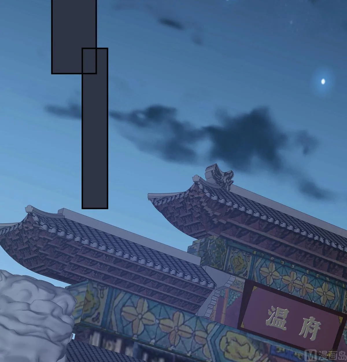 第21话 天造地设的一对儿 第25页