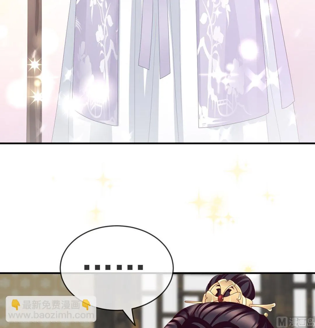 第21话 天造地设的一对儿 第31页