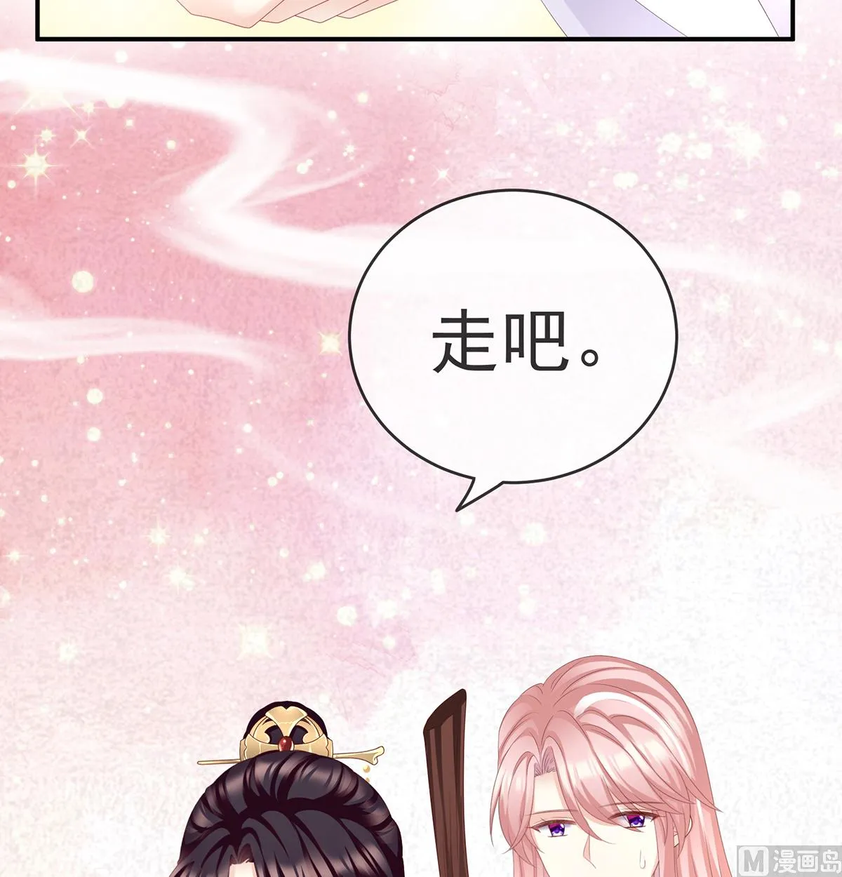 第21话 天造地设的一对儿 第34页