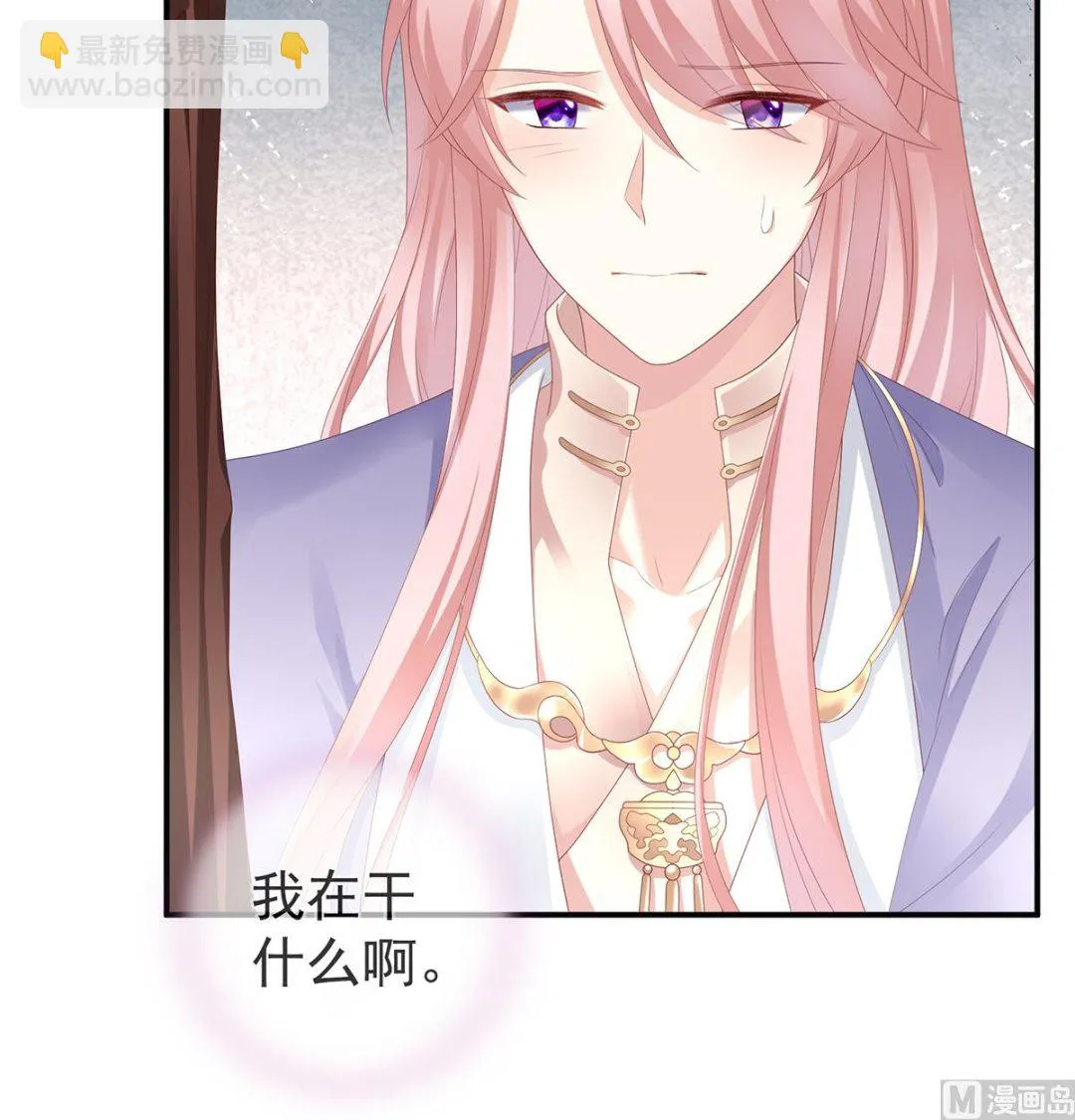 第21话 天造地设的一对儿 第37页