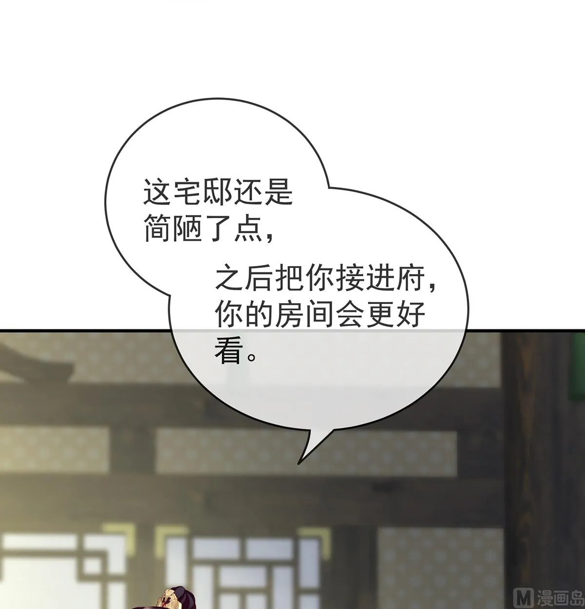 第21话 天造地设的一对儿 第38页