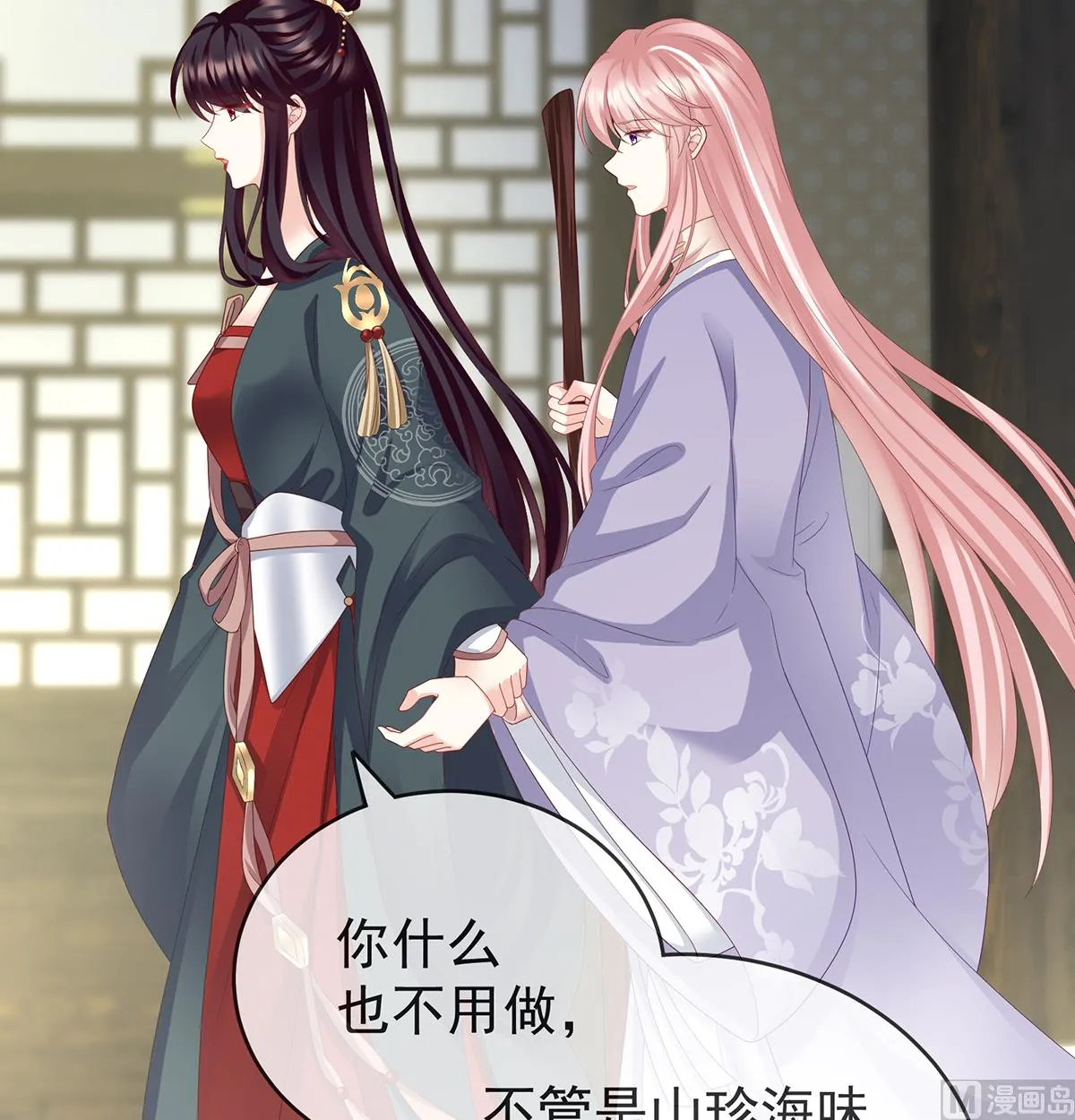 第21话 天造地设的一对儿 第39页