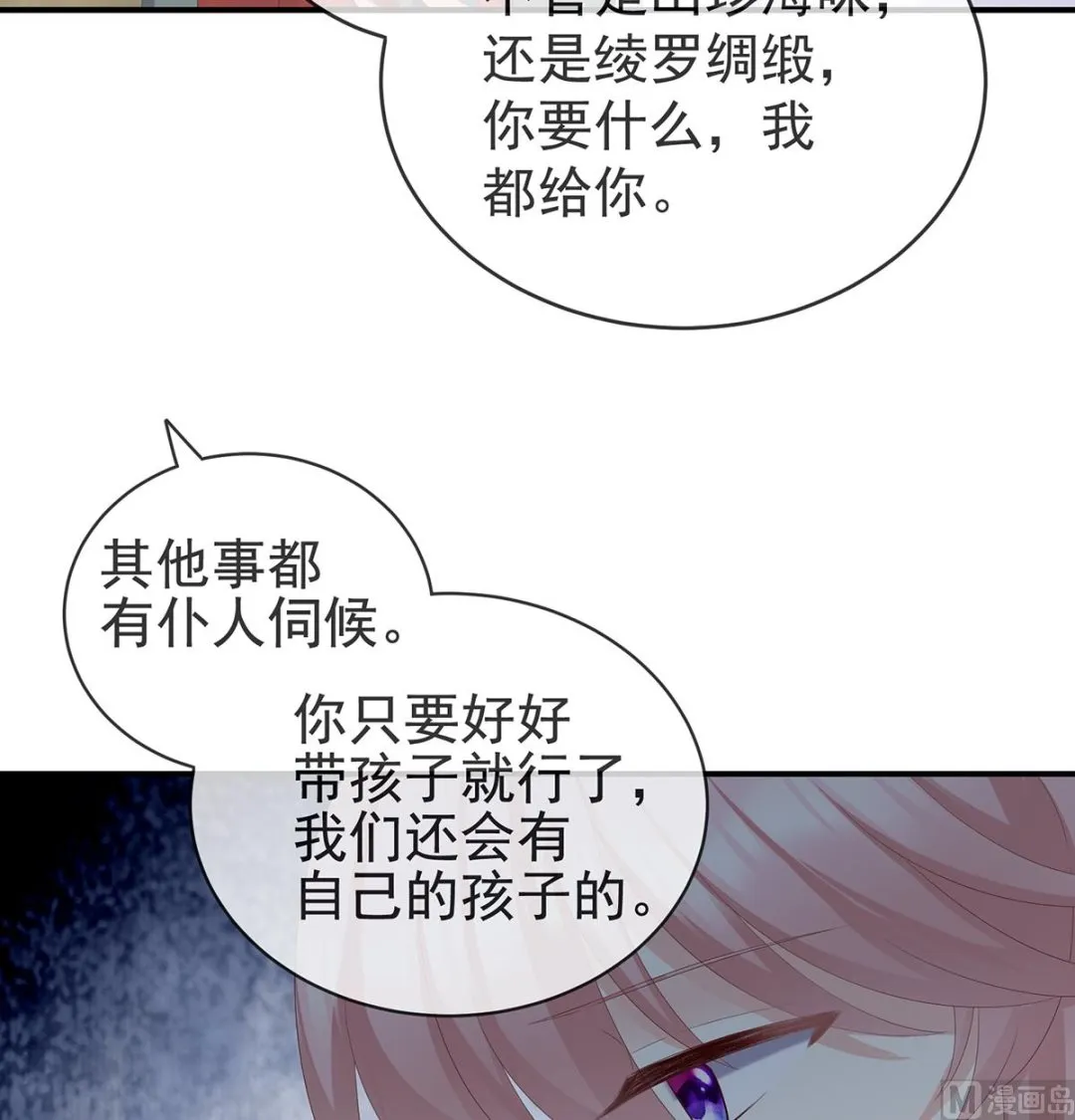 第21话 天造地设的一对儿 第40页