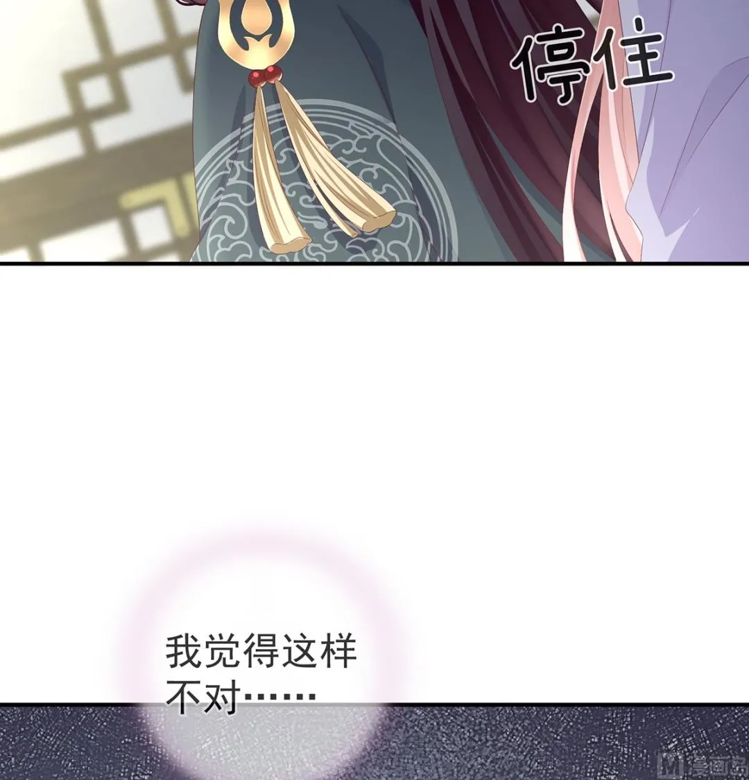 第21话 天造地设的一对儿 第43页