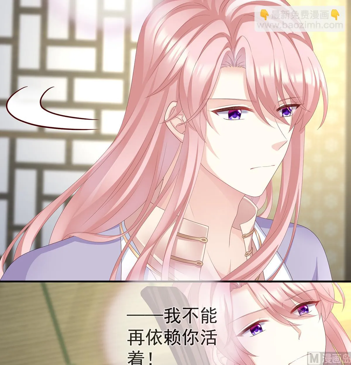 第21话 天造地设的一对儿 第46页