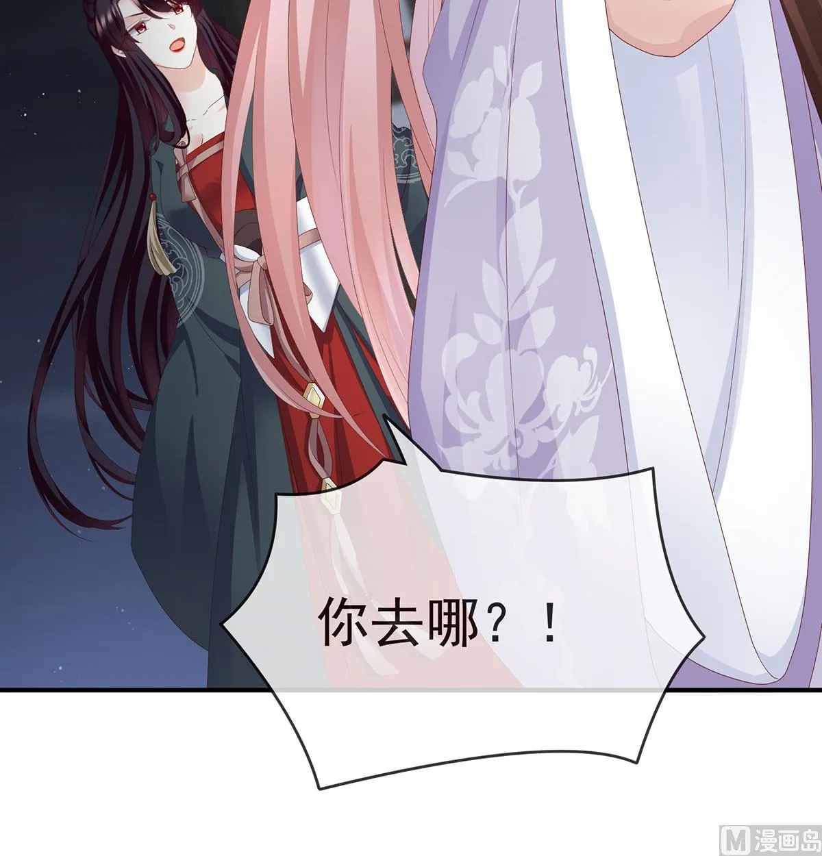 第21话 天造地设的一对儿 第48页