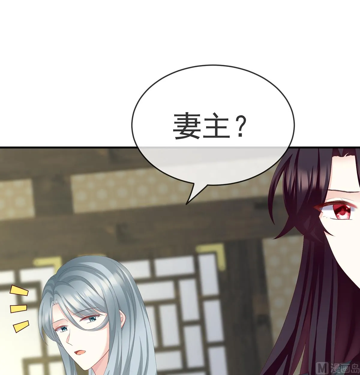 第21话 天造地设的一对儿 第49页