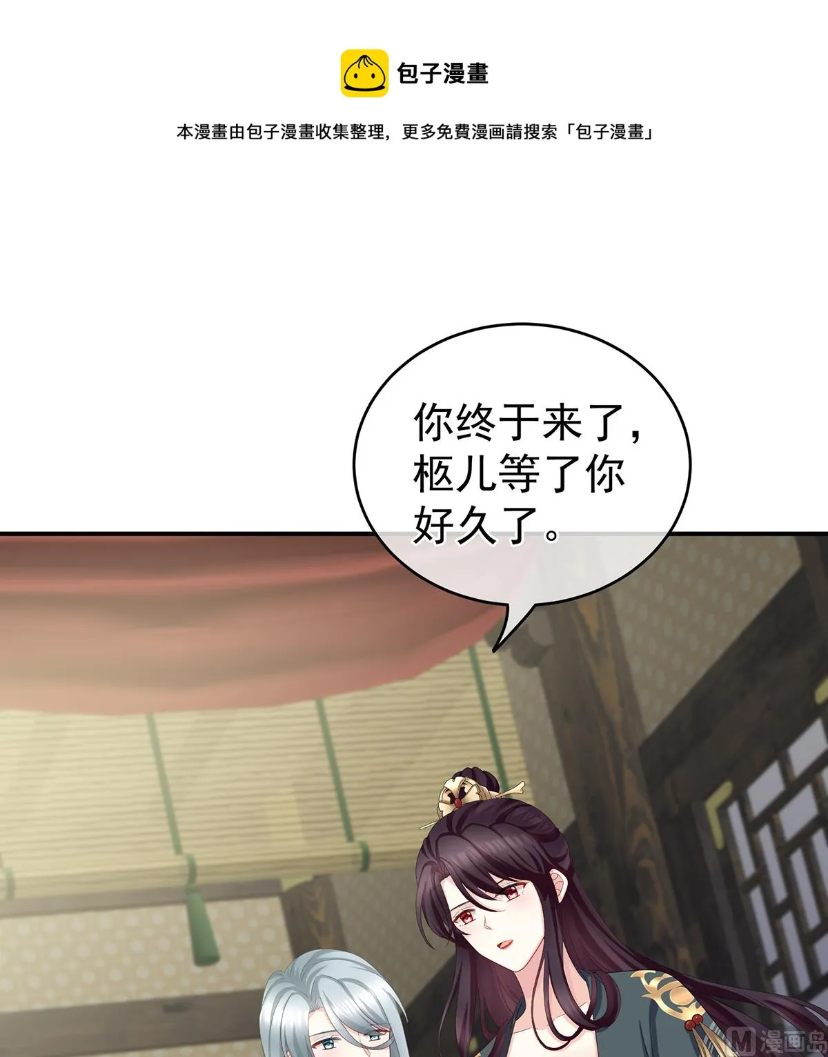 第21话 天造地设的一对儿 第51页