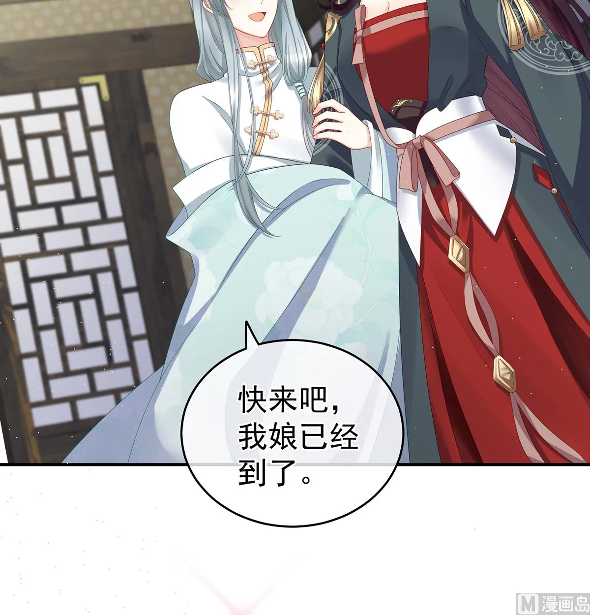 第21话 天造地设的一对儿 第52页