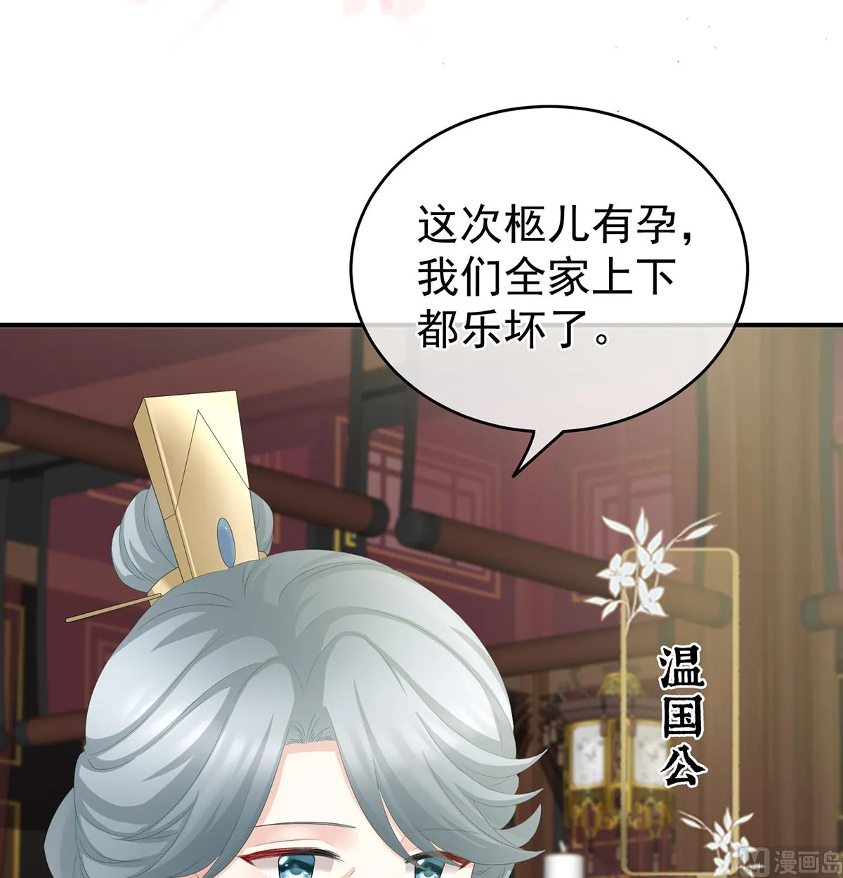 第21话 天造地设的一对儿 第54页