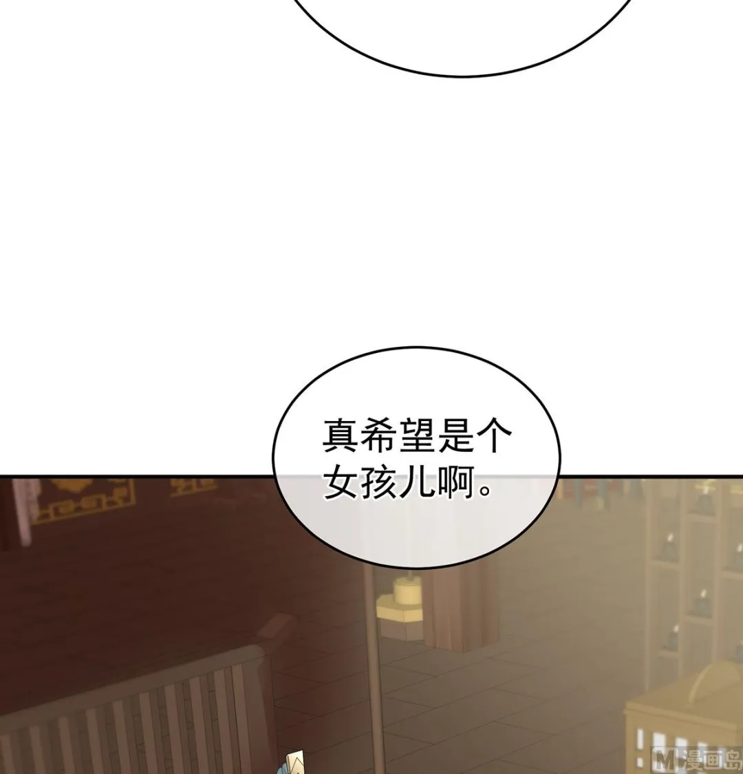 第21话 天造地设的一对儿 第56页