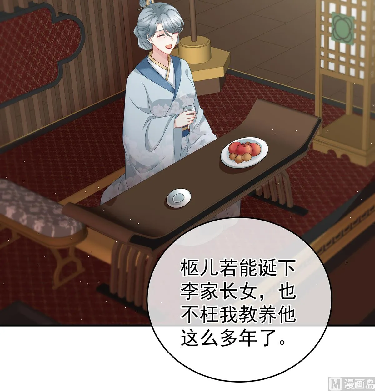 第21话 天造地设的一对儿 第57页