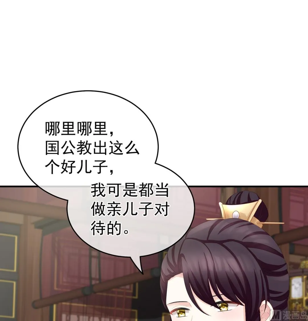 第21话 天造地设的一对儿 第58页